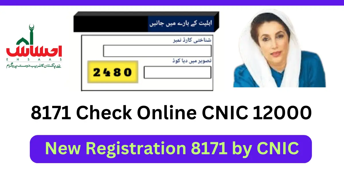 8171 Check Online CNIC