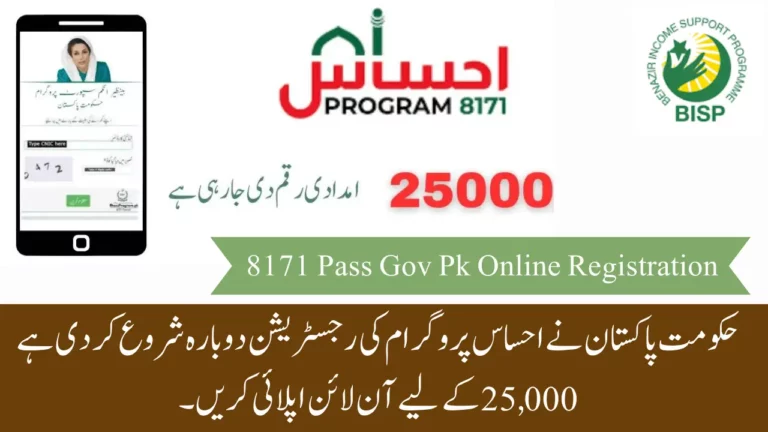 8171 Pass Gov Pk Online Registration Ehsaas Program 2024