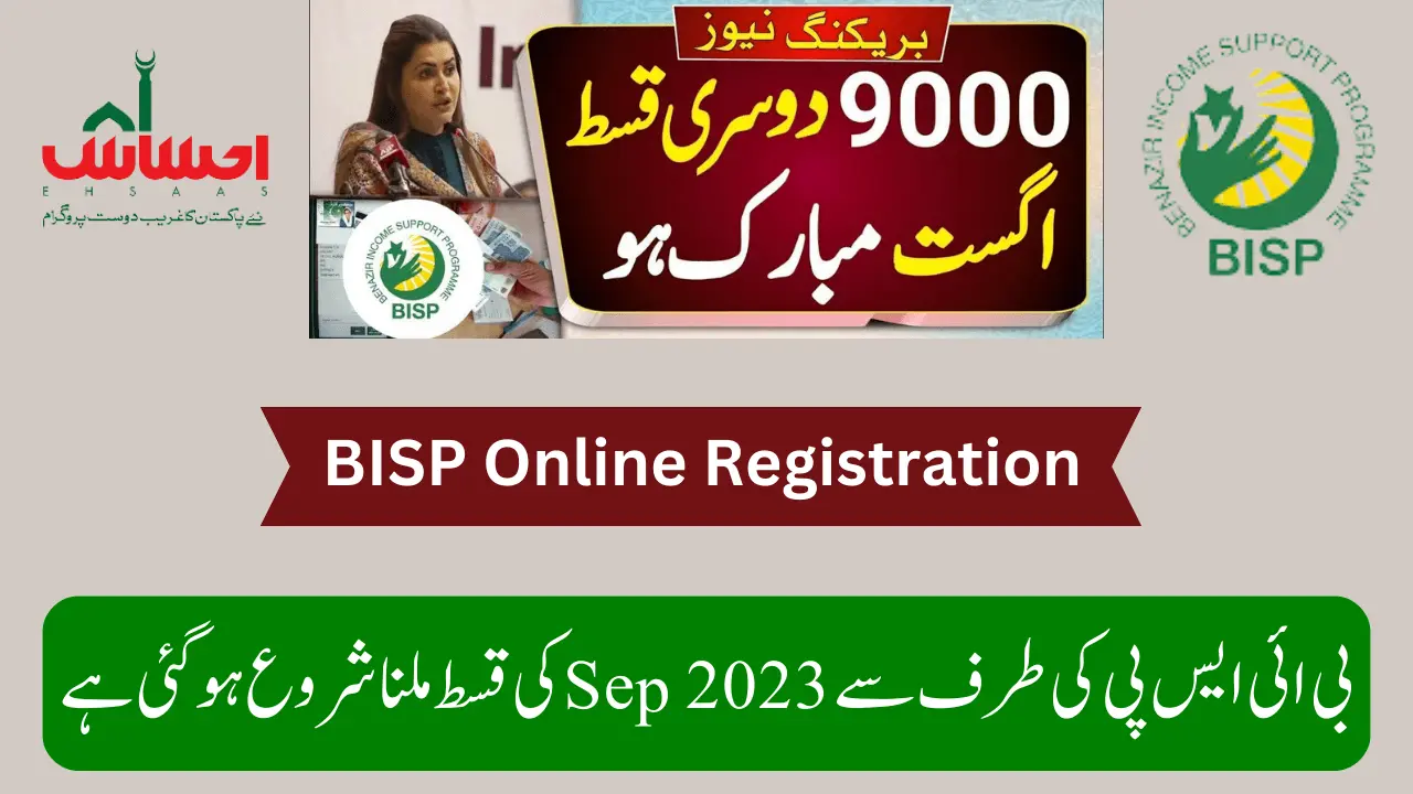 BISP Registration Check