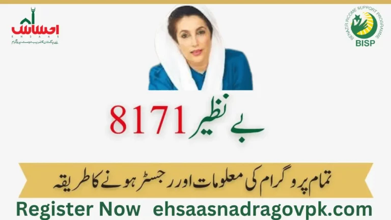 Benazir Kafalat – Benazir 8171 & Ehsaas Program Check Online Registration