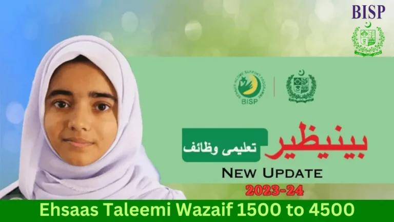 Ehsaas Taleemi Wazaif How To Check Online Registration By CNIC