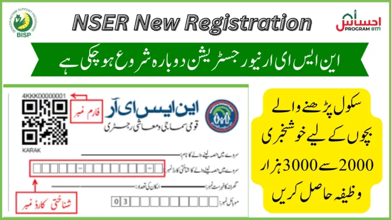 8171 NSER Survey Online Registration New Update