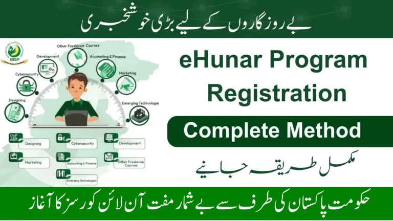 eHunar Online Registration Procedure Free Online Courses New Update 2024