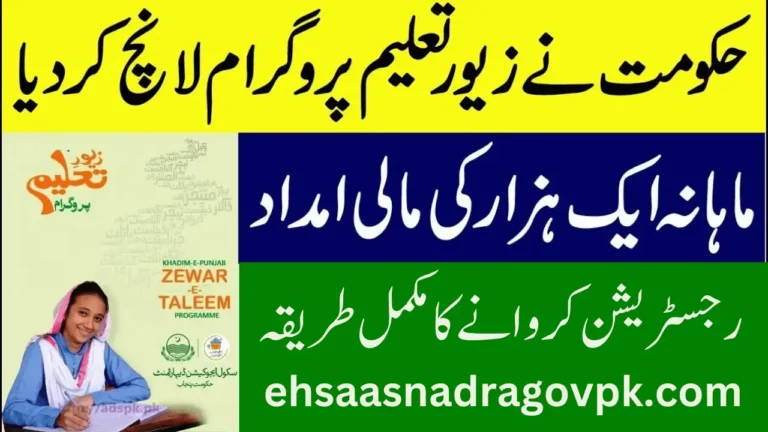 Zewar-e-Taleem Program Online Registration 2024