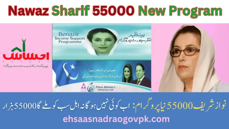 55000 Nawaz Sharif Cash Program Online Registration Through Ehsaas App