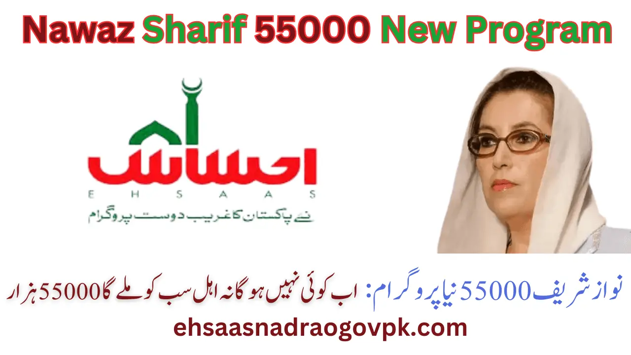 55000 Nawaz Sharif Cash Program