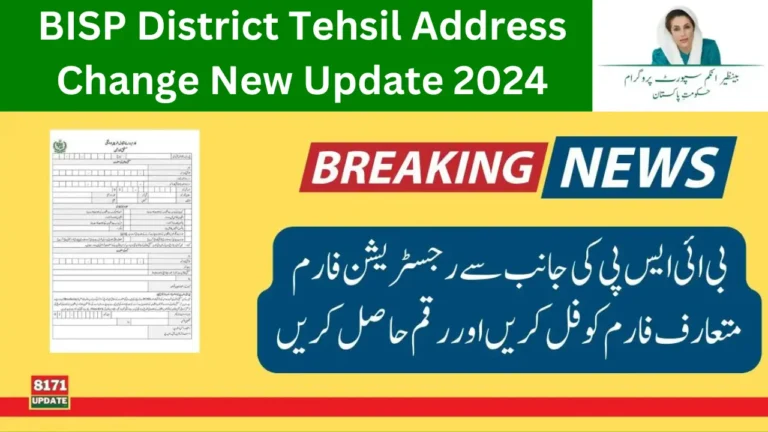 BISP District Tehsil Address Change New Update 2024