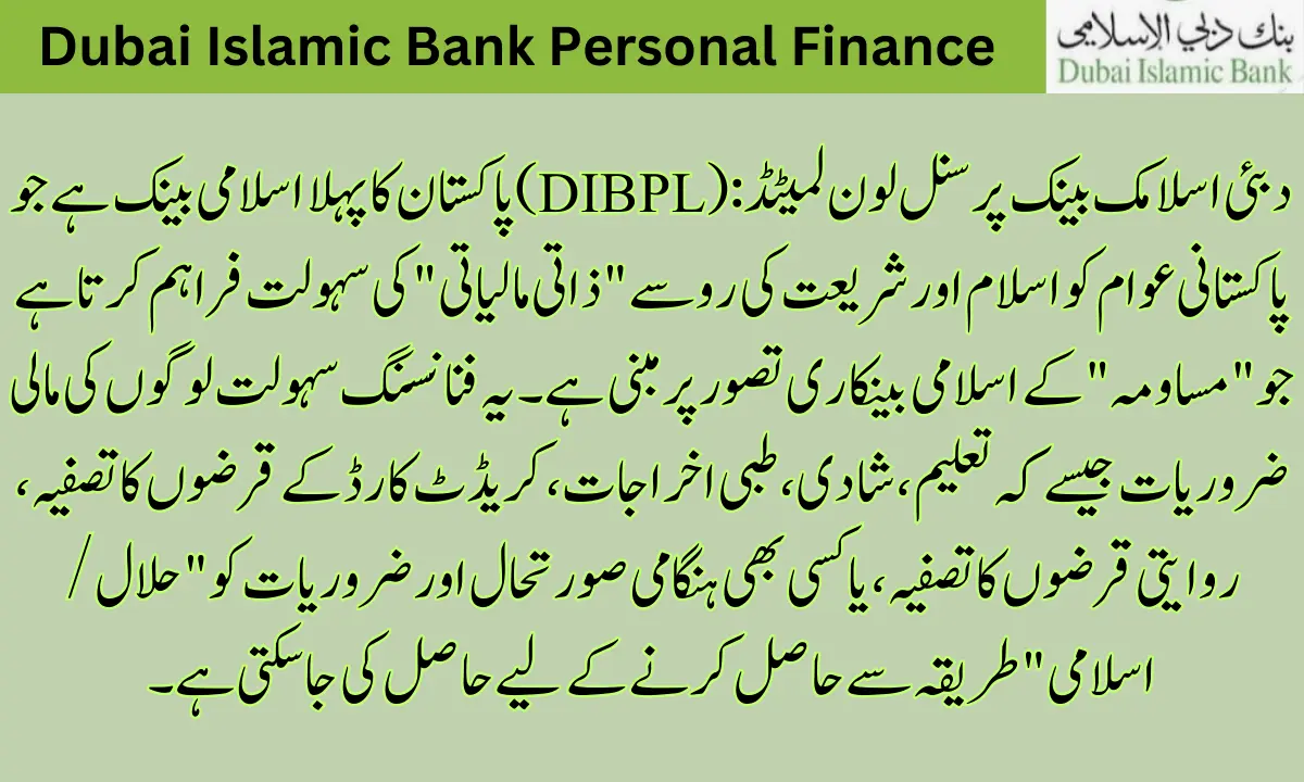 Dubai Islamic Bank Personal Finance Latest