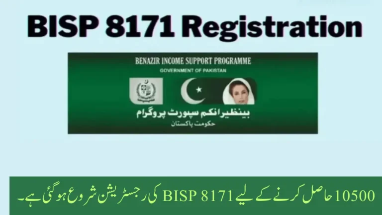 BISP 8171 Registration 10500 2024 Latest Update