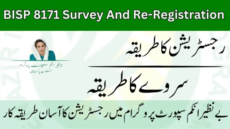 BISP 8171 Survey And Re-Registration Latest Update 2024