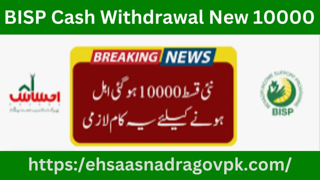 BISP Cash Withdrawal New 10000