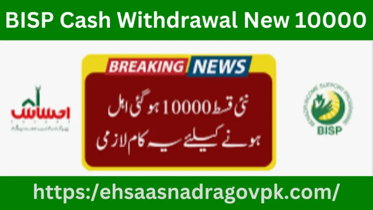 BISP Cash Withdrawal New 10000 Method From HBL of 2024
