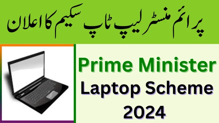 Prime Minister Laptop Scheme After Election There For Eligible Students