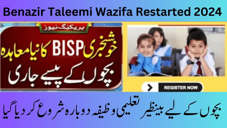 Benazir Taleemi Wazifa Restarted  For Children Latest Update 2024