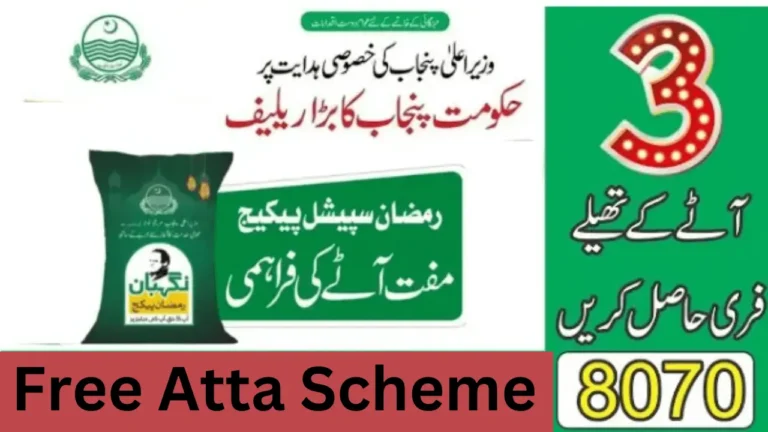 Free Atta Scheme 8070 Ramazan Relief Program New Update 2024