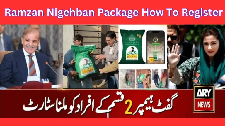 Ramzan Nigehban Package How To Register Complaints 2024