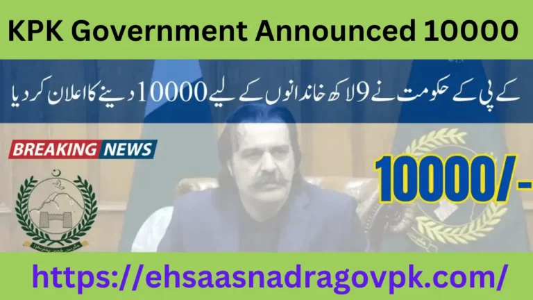 KPK Government Announced 10000 For 9 Lac Poor Families Update 2024