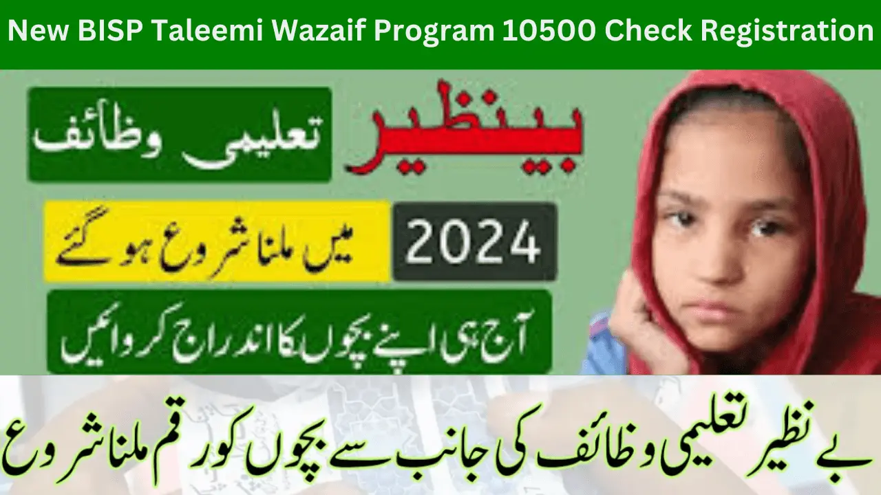 New BISP Taleemi Wazaif Program