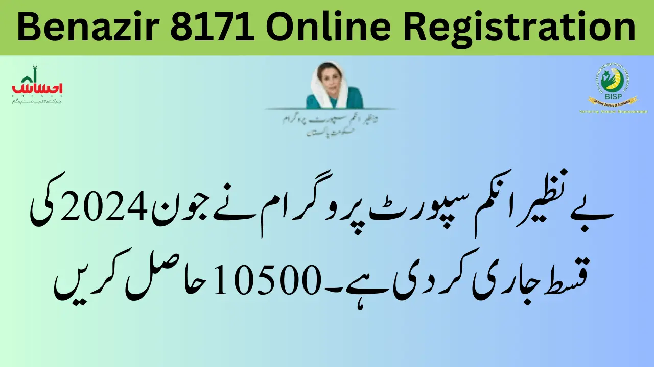Benazir 8171 Online Registration