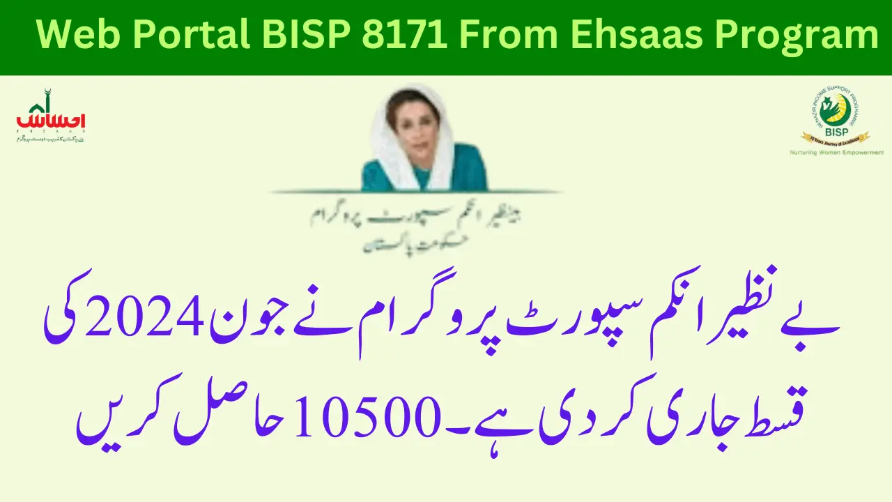 Web Portal BISP 8171