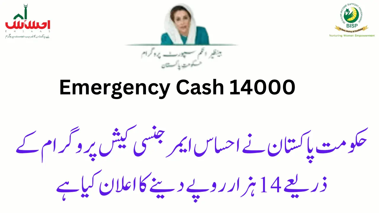 Emergency Cash 14000