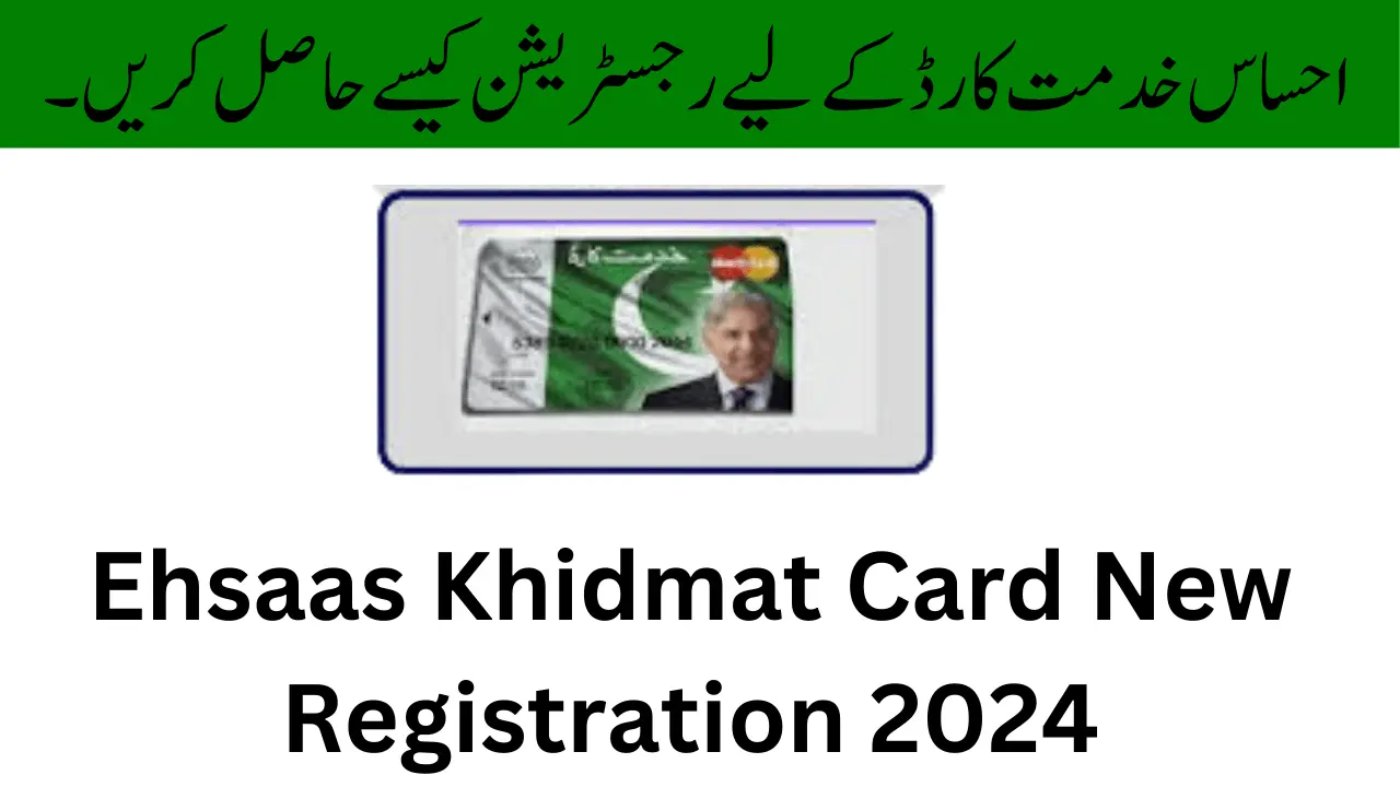 Ehsaas Khidmat Card