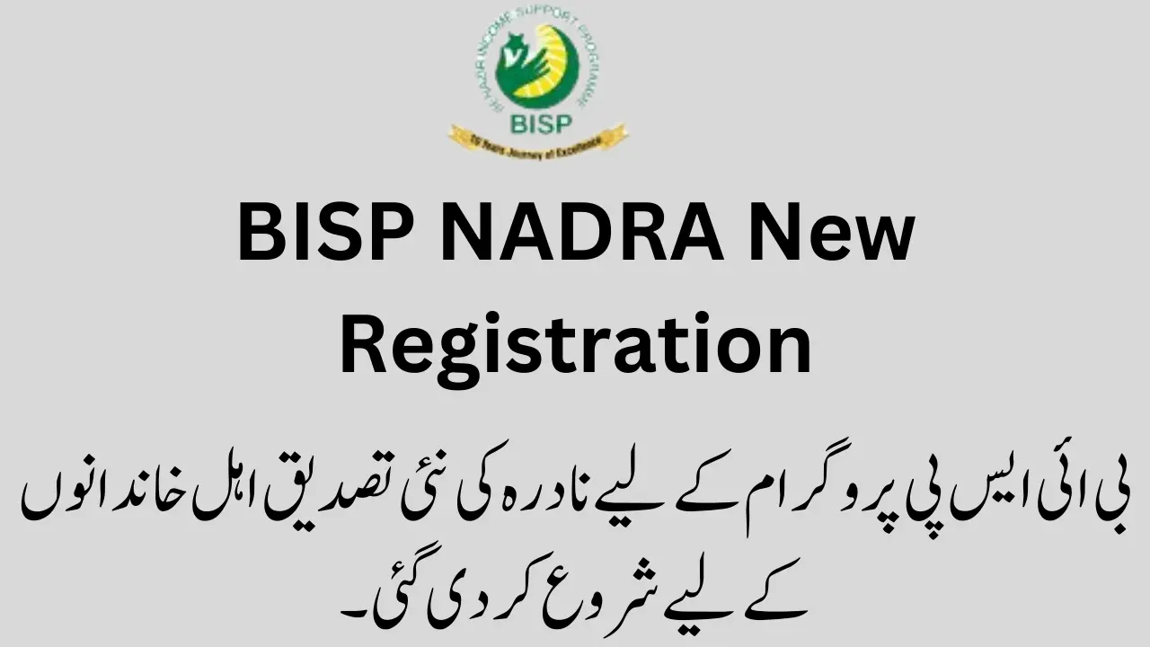 BISP NADRA New Online Registration