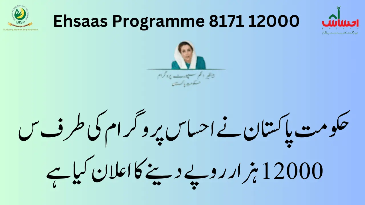 Ehsaas Programme 8171 12000